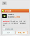 安卓无线adb调试工具源码