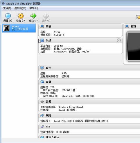 virtualBox（虚拟机）中文版