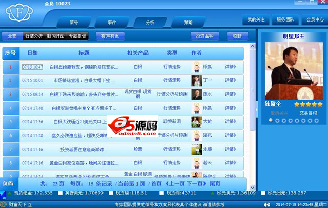 邦邦通软件