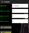 白银价格转换源码