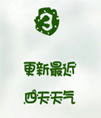 天气预报源码