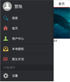 高仿爱壁纸UI布局源码