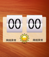仿墨迹天气桌面小组件源码