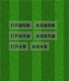 温室大棚控制系统纯布局源码
