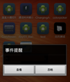 带响铃提醒的简易备忘录源码