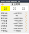 安卓生活小助手集成源码