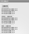 后台服务监控流量统计