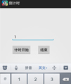 防止睡过定时震动手机的源码