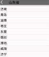 安卓来电拦截源码