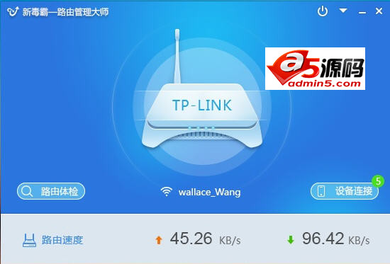 路由管理大师
