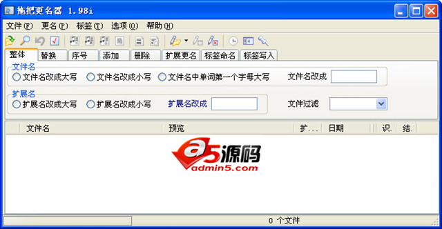 拖把更名器