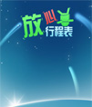 带服务端数据库和消息推送课程表源码