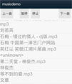 简单音乐播放器源码