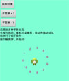 可以动态增添元素和进行手势监听的的环形菜单
