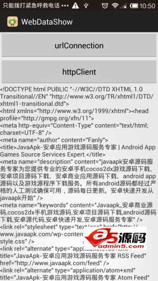 使用HttpClient获取网页html源代码