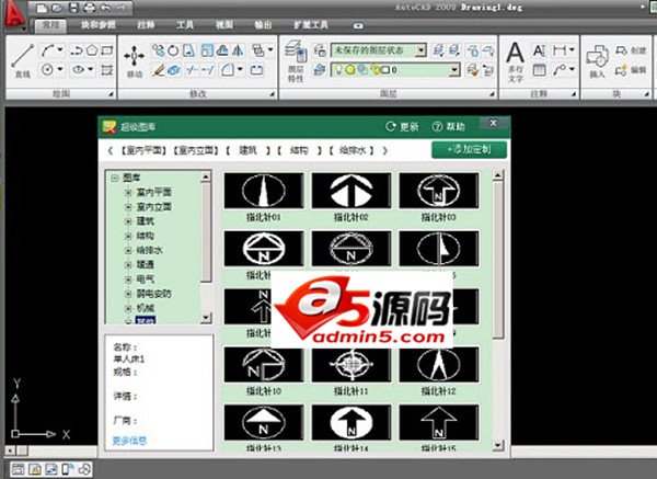 CAD超级图库