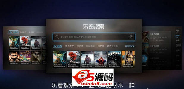 乐看搜索TV版