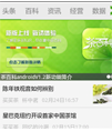 茶叶百科类通用源码