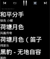 3D音乐播放器源码