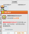 静默批量卸载安卓非内置App源码