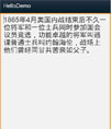 科大讯飞语音转文字源码