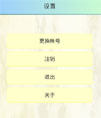 新浪微博客户端源码