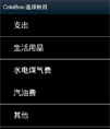 个人消费记账源码