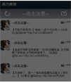 腾讯微博源码