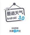 高仿墨迹天气引导界面