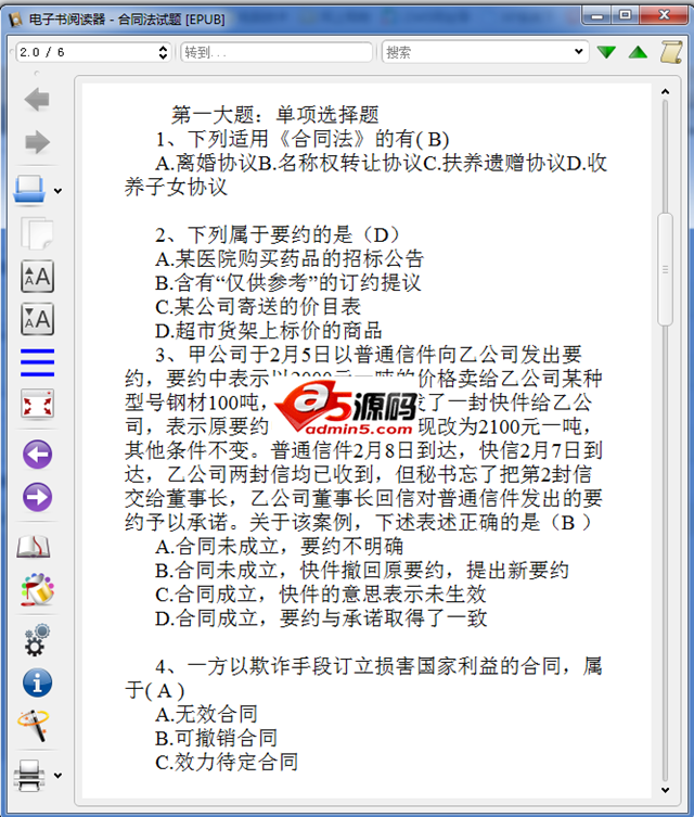 电子书制作转换阅读