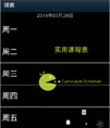 安卓简单实用课程源码