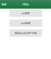 应用宝源码