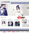 精美服装企业网站