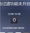 多玩欢聚游戏平台视频广告过滤插件