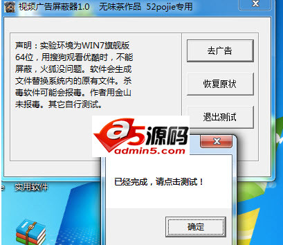 无味茶视频广告屏蔽器