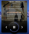 优雅音乐播放器