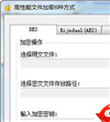高性能文件加密6种方式