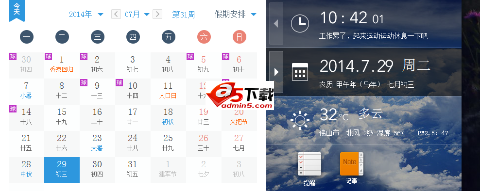 魔方时间