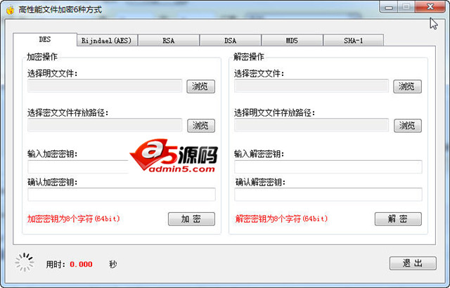 高性能文件加密6种方式