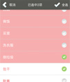 家务小助手摇一摇源码