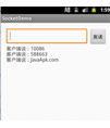 Socket实现粗略的聊天室功能