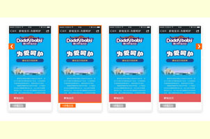 jQuery图片轮播滚动切换代码