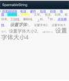 20多种TextView文字效果例子