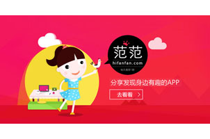 jQuery范范应用页面动态背景