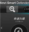 顽固木马查杀(Anvi Smart Defender free)