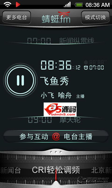 蜻蜓fm