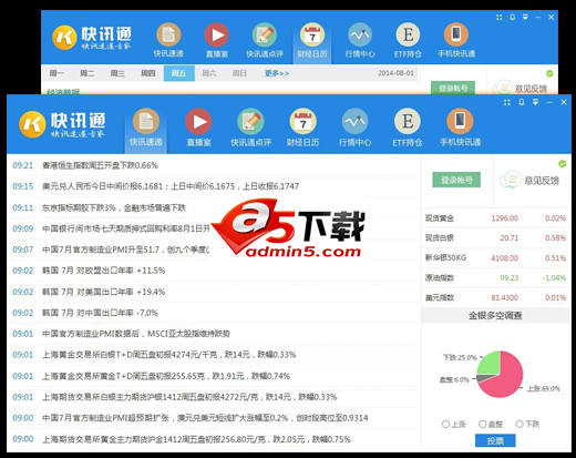 快讯通