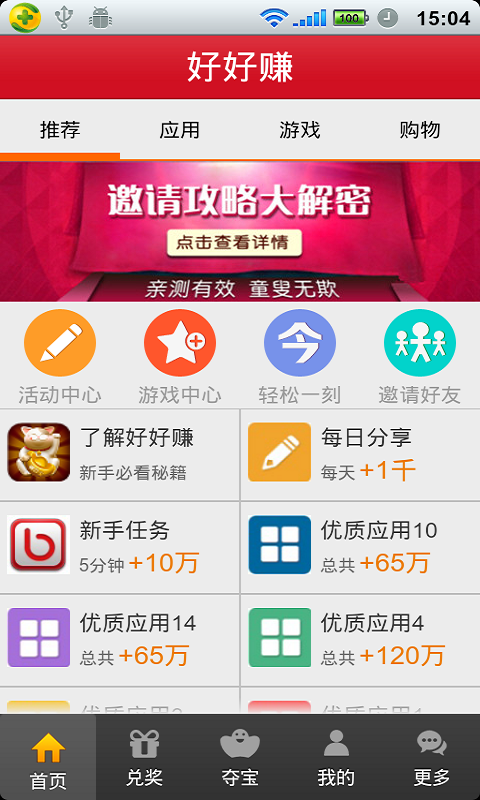 好好赚