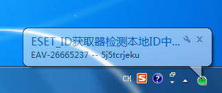 ESET_VC52_UPID 