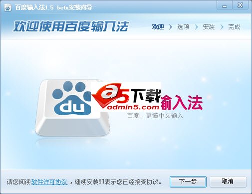 百度拼音